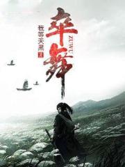 卒舞
