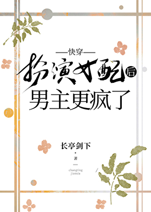 独占女配[快穿]