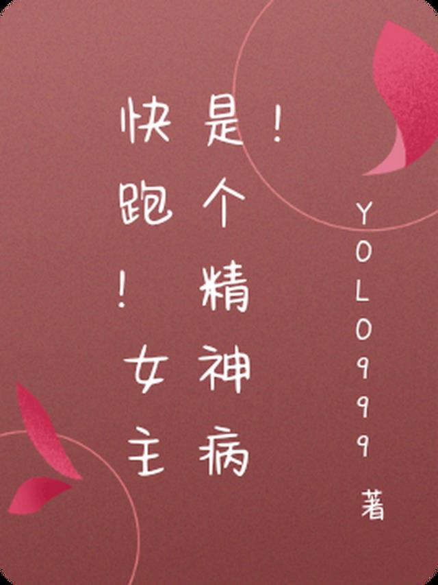 师妹下山